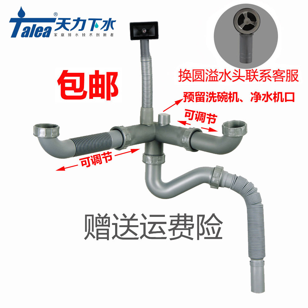 欧派malio厨房不锈钢水槽双槽下水管洗菜盆下水器盖子配件防臭管