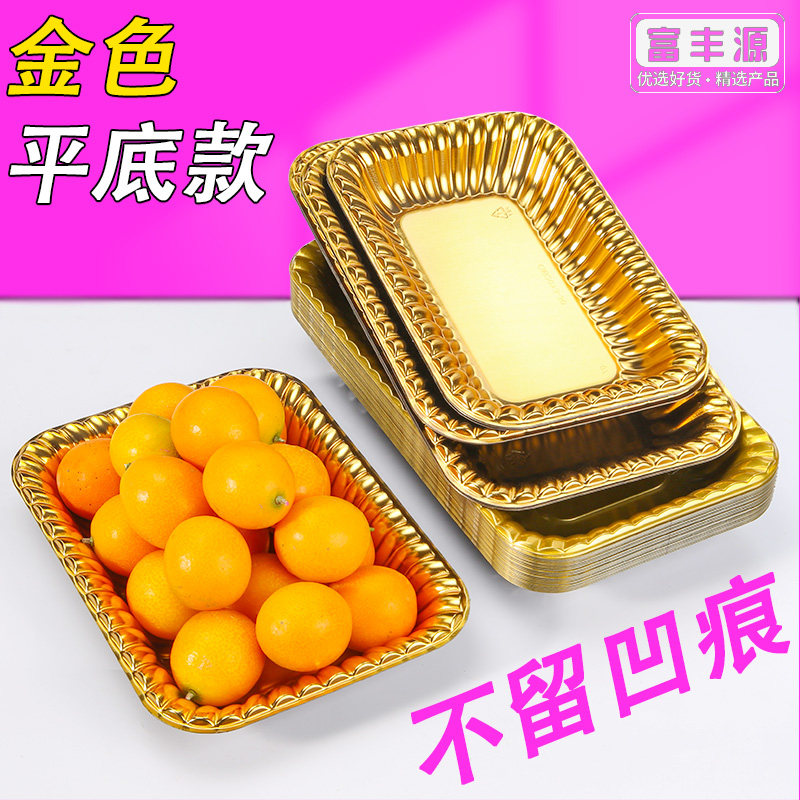 一次性托盘金色打包盒水果包装盒