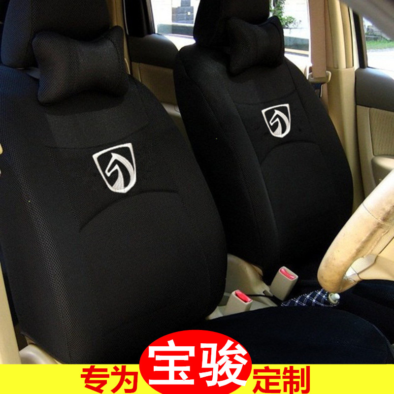 宝骏510730全包座套布艺四季通用