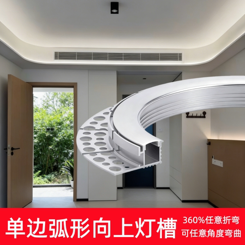 双眼皮向上弧形可折弯边吊线条灯