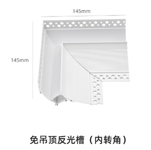灯槽转角成品