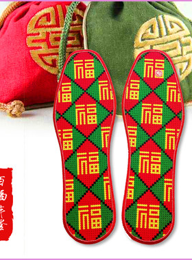 针孔十字绣纯棉布鞋垫