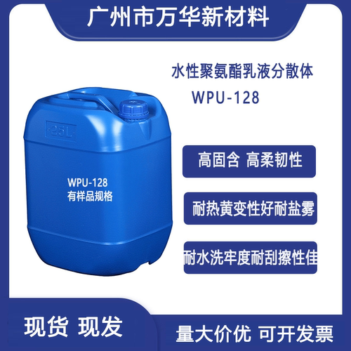 厂家销售水性聚氨酯树脂涂料纺织皮革油墨用水性聚氨酯多用途树脂