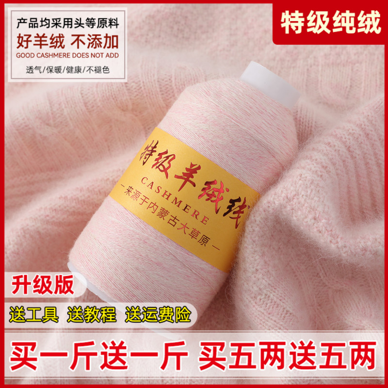 羊绒线正品100%纯山羊绒毛线羊毛线围巾宝宝线手编机织细线特价线