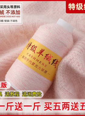 羊绒线正品100%纯山羊绒毛线羊毛线围巾宝宝线手编机织细线特价线
