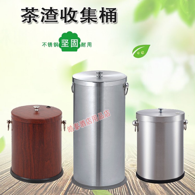 不锈钢茶水桶圆形大号带盖茶渣垃圾桶家用小号茶水过滤废水茶叶桶