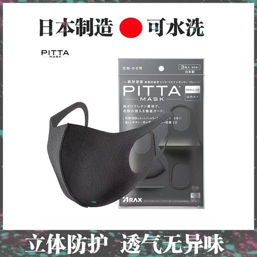 明星同款日本进口海绵3D立体口罩
