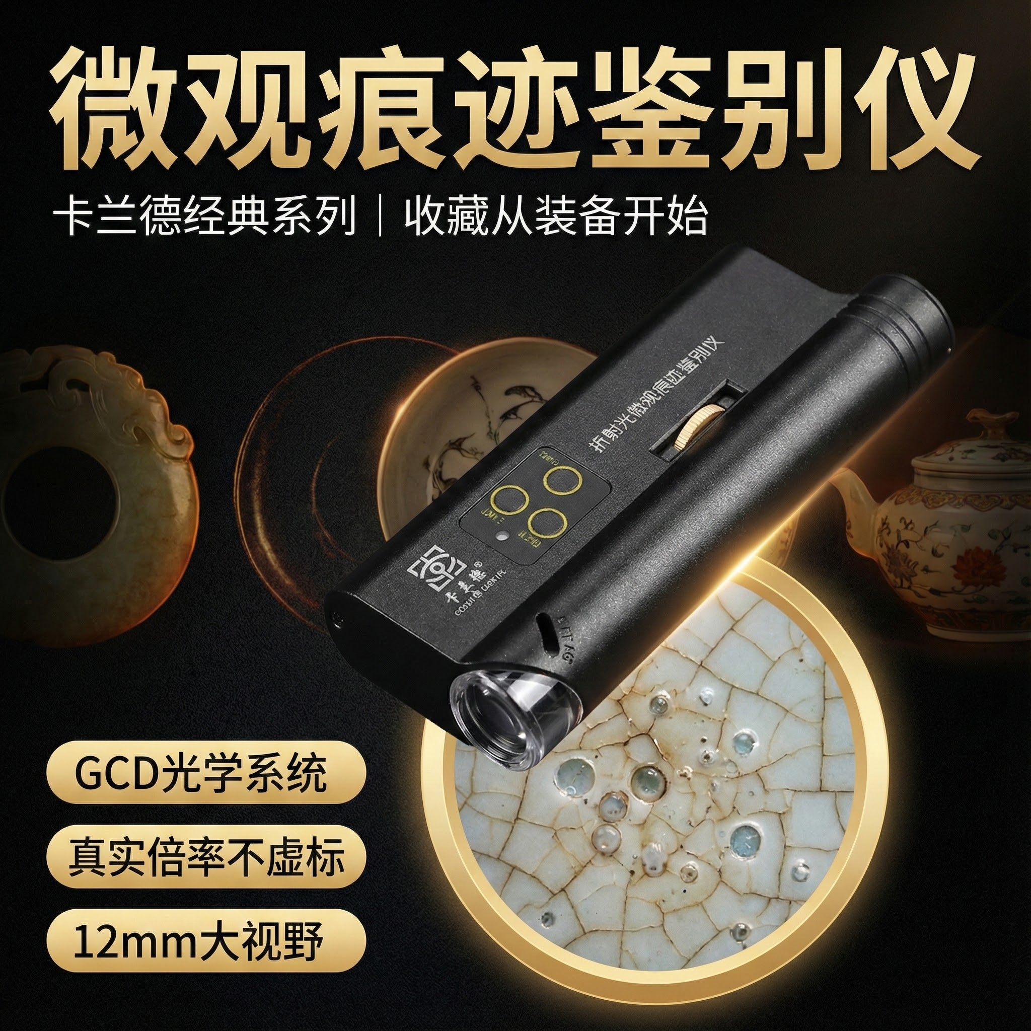 卡兰德50/100倍显微镜高清带灯手持便携放大镜鉴别仪玉石珠宝翡翠