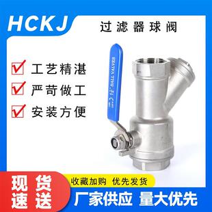 304不锈钢过滤器球阀水管地暖型滤网阀门开关4分6分1寸25 50