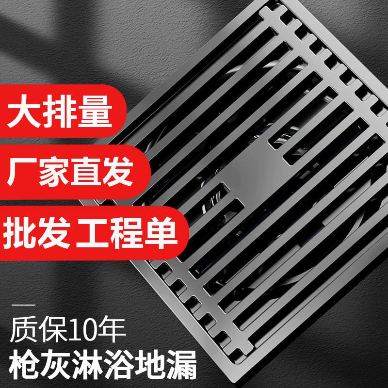 卫生级地漏枪灰色浴室淋浴间卫生间地漏防臭器家用不锈钢地漏