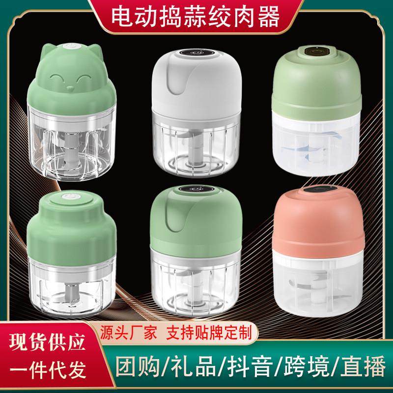 电动捣蒜器家用打蒜器压蒜器拉蒜器辅食料理绞肉机搅蒜剥蒜泥神器