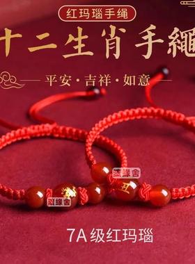 2025蛇年本命年化解红绳手链女属虎猴猪龙十二生肖男款护身符礼物