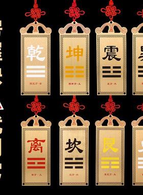 纯黄铜房屋缺角补角牌铜质艮乾巽震兑坤字八卦东北西北角房屋缺角