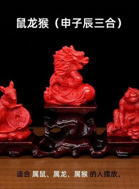 天然朱砂十二生肖鼠龙猴三合贵人风水局摆件辰砂动物12属相申直发