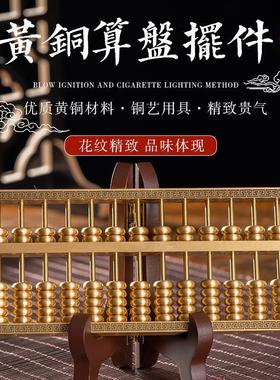 黄铜算盘笔筒摆件中式创意铜笔筒工艺品家居客厅书房办公室装饰品