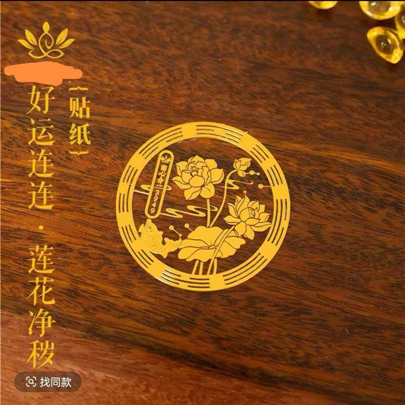 n泰哥推荐卫生间墙贴金属门贴鞋柜莲花贴