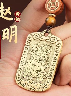 黄铜正财神赵公明吊坠招财令武财神钥匙扣财神爷铜挂件生日礼物
