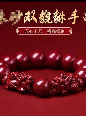 2025蛇年公母双貔貅手串男女手链本命年吉祥朱砂手串