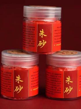 原矿石朱砂原石粉末瓶装道家辰砂水飞朱砂液画画点睛红福袋