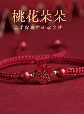 招桃花攻略御守护身符旺姻缘月老红绳桃花运男女士摆件手绳项链符