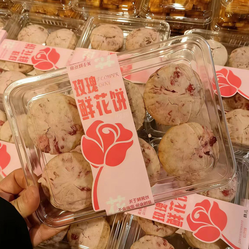 烘焙手工中式糕点六粒玫瑰鲜花饼包装盒老婆饼一次性透明打包盒子