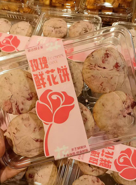 烘焙糕点六粒玫瑰鲜花饼包装盒