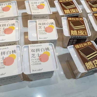 贝琪炭烤酸奶布丁双拼生巧蛋糕盒