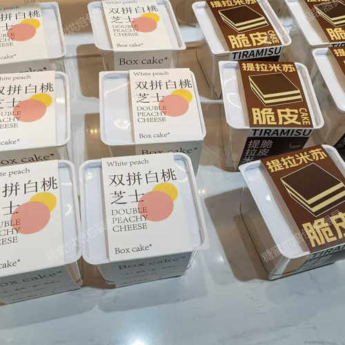 贝琪炭烤酸奶布丁双拼生巧蛋糕盒