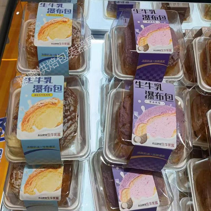 爆浆生牛乳瀑布包开心果