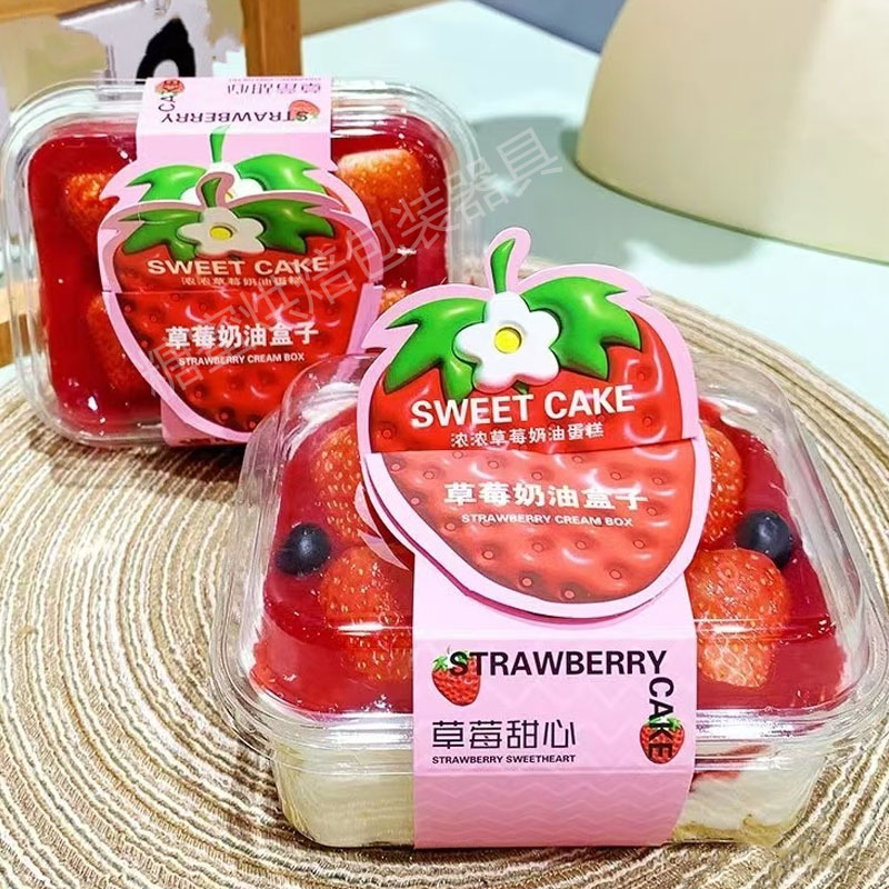 草莓甜心奶油盒子提拉米苏盒