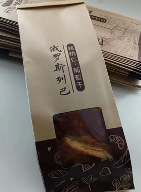 加厚俄罗斯列巴包装袋带封口扎丝