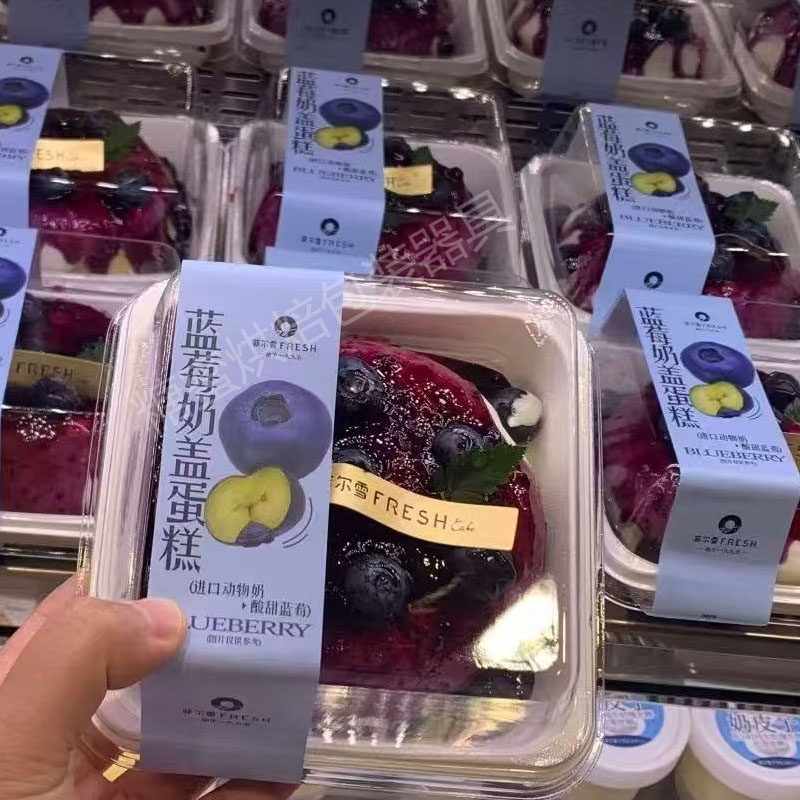 蓝莓奶盖爆浆蛋糕盒烘焙蓝莓椰蓉蛋糕卷一次性透明慕斯蓝莓奶油盒