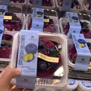 蓝莓奶盖爆浆蛋糕盒烘焙蓝莓椰蓉蛋糕卷一次性透明慕斯蓝莓奶油盒