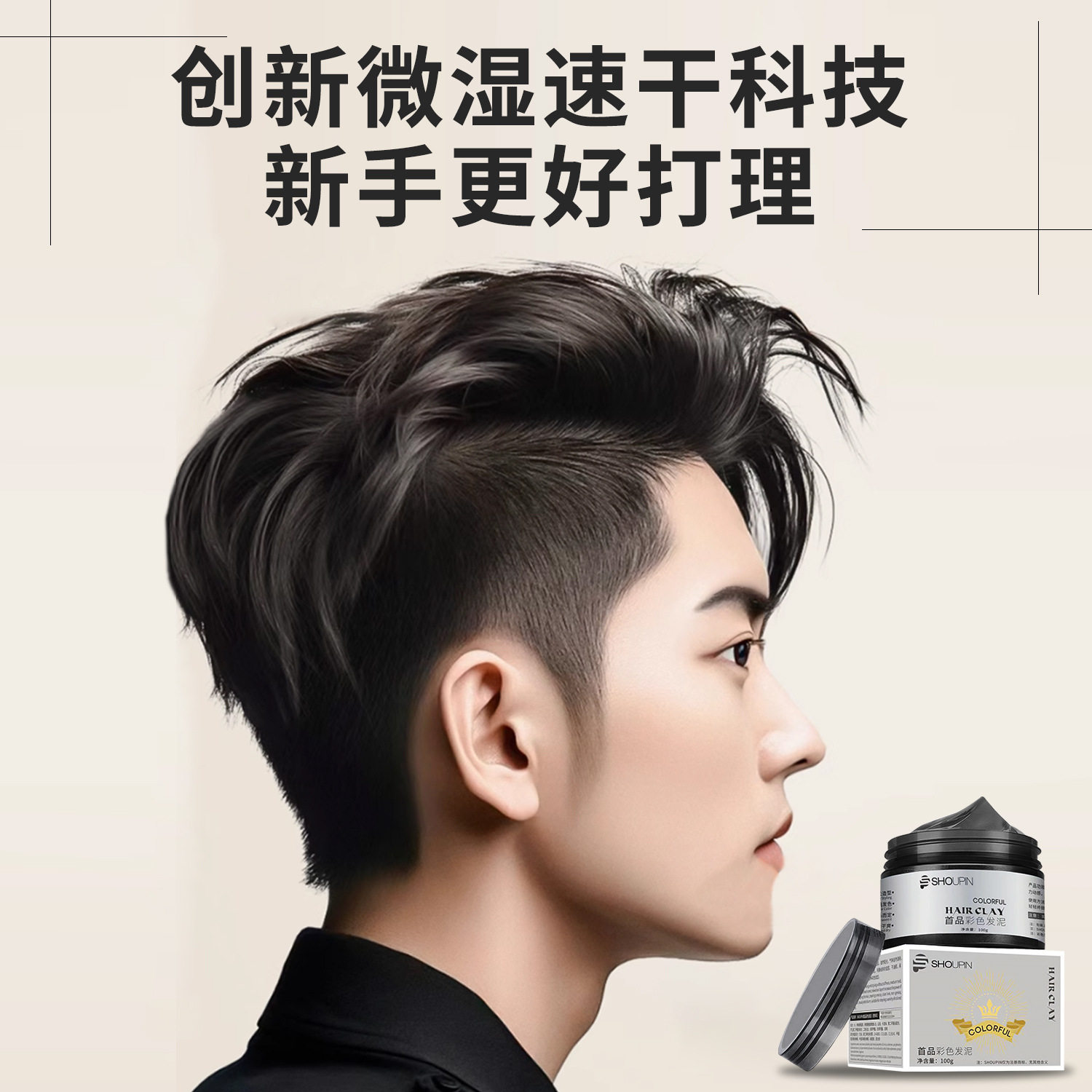 一次性彩色发蜡软发泥发蜡奶奶灰蓝色2025新款发色