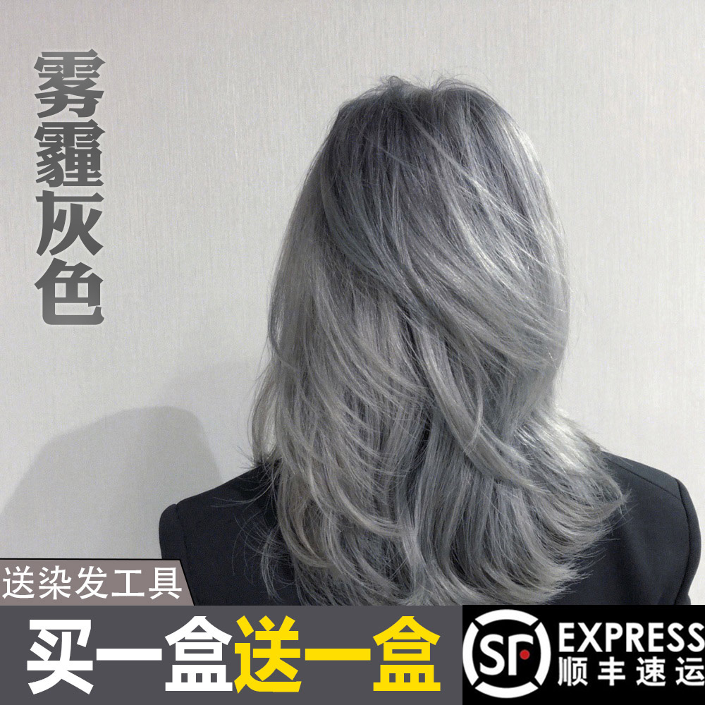 雾霾铅笔烟蓝紫银亚麻灰色染发剂纯植物2025流行色自己在家染发膏