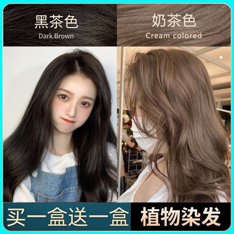 染发膏黑茶棕色染发剂2025流行色显白棕色自己灰