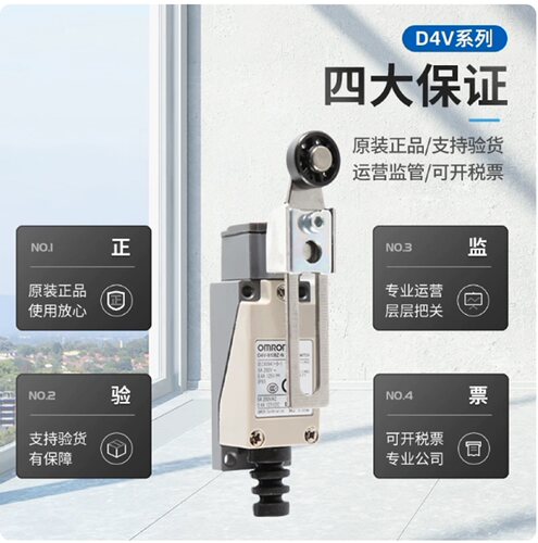 行程限位开关D4V-8108SZ-N 8104Z 8107 8111 8112 8122 8166 8169