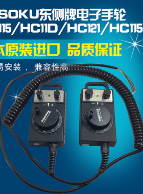 用于发那科,三菱、西门子TOSOKU东侧手轮HC115,HC11D,HC121,