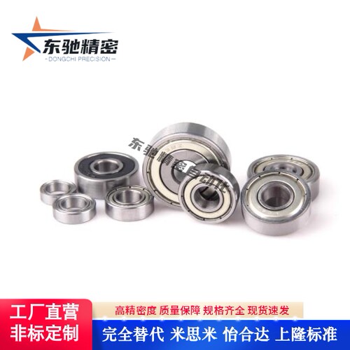 微型凸缘法兰轴承 BAL 678 688 698 608 676 686 696 606 626 ZZ