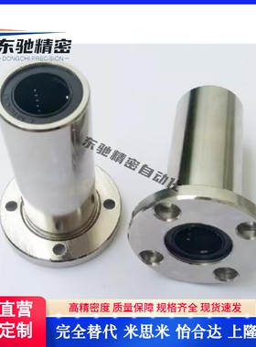 MISIMI米si米型直线轴承LHZRW LHZSW LHZCW6 8 10 12 13 16 20 25