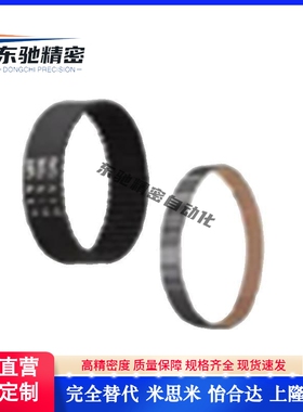 替代HTBN1145/1160/1165/1195S5M-100/150/250 同步齿形带 S5M型