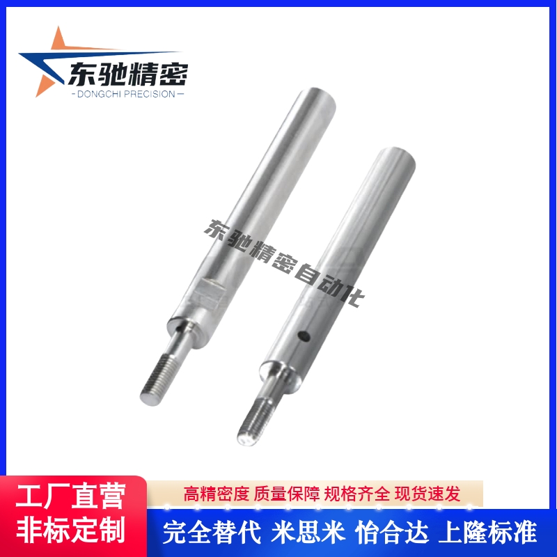 导向轴SEM01/02/06/07