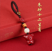 朱砂十二生肖汽车钥匙扣挂件属龙本命年男女吊坠吉祥物2024年新款