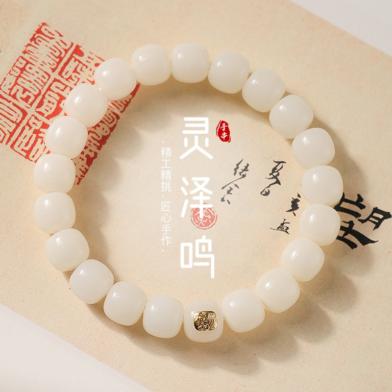 精选天然白玉菩提手串单圈文玩男女绕指柔菩提根手链佛珠念珠批发