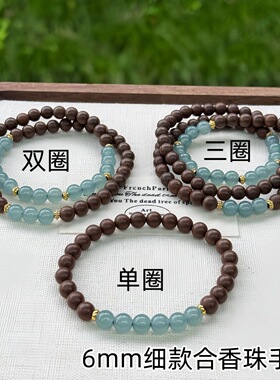 合香珠古法手工非遗中药手链天然蓝水和田玉精细小巧女款多圈手串