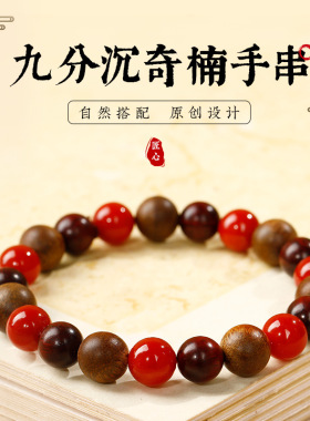 九分沉奇楠沉香手串新中式念珠文玩串珠手链男女生款多宝檀香手饰