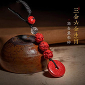 朱砂生肖三合六合红砂挂件本命年属马平安车钥匙扣护身款 包挂吊坠