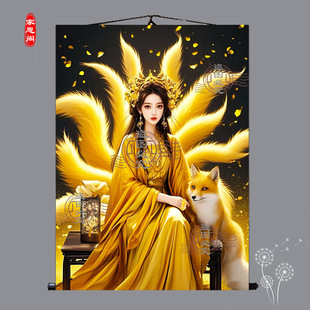 新款仙家九尾狐挂画招财红狐白狐金狐东北出马堂口家用绢布装饰画