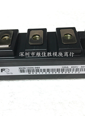 全新2MBI50N-060 2MBI75N-060 2MBI100N-060 2MBI50N-120 2MB175N