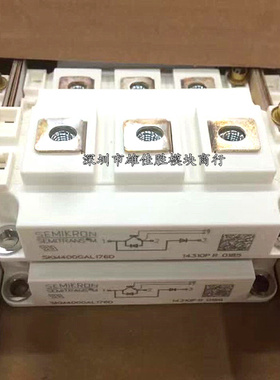 原装SKM200GAL176D SKM200GAL173D SKM300GAL176D SKM400GAL176D